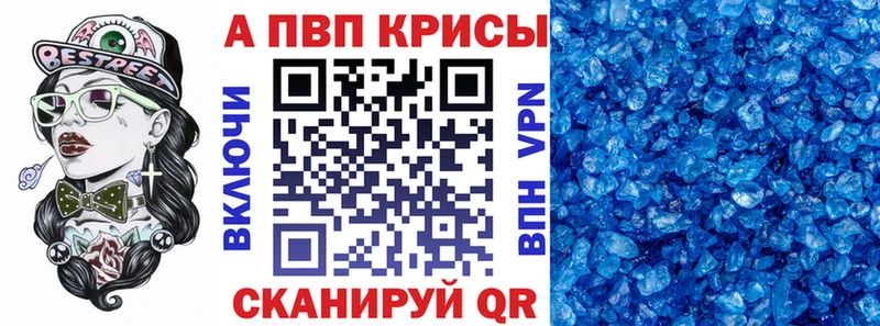 Alpha PVP СК КРИС Гаврилов-Ям