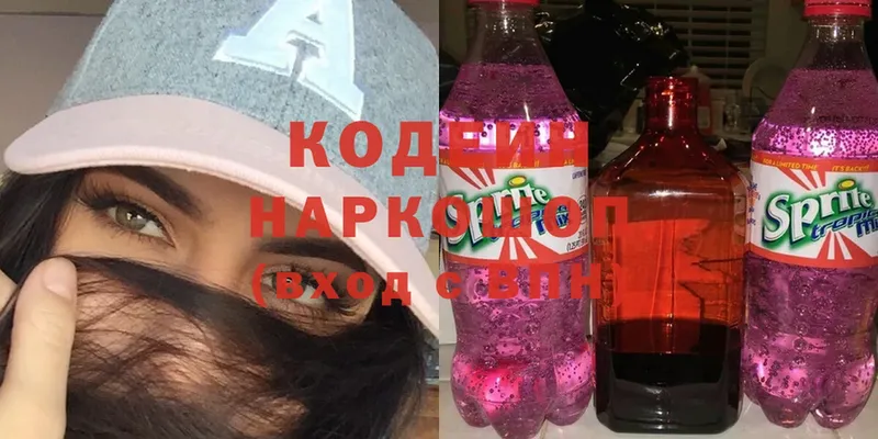 Codein Purple Drank  Гаврилов-Ям 