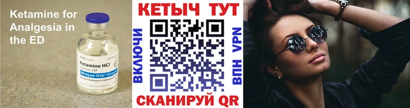 КЕТАМИН ketamine  Гаврилов-Ям 