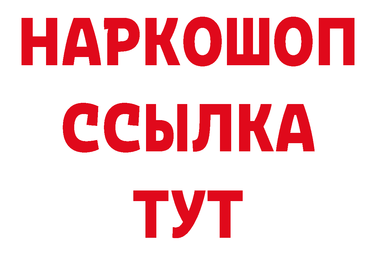 А ПВП Crystall зеркало нарко площадка кракен Гаврилов-Ям