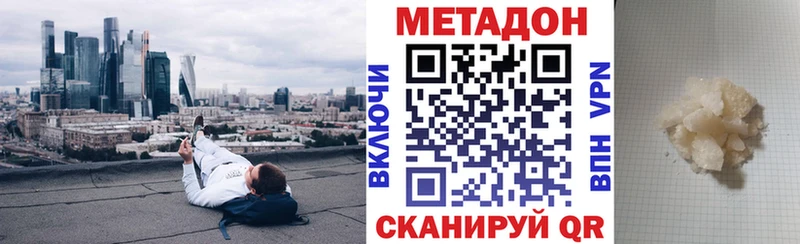 как найти наркотики Гаврилов-Ям Метадон кристалл